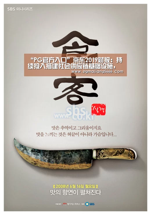 PG麻将手机版下载