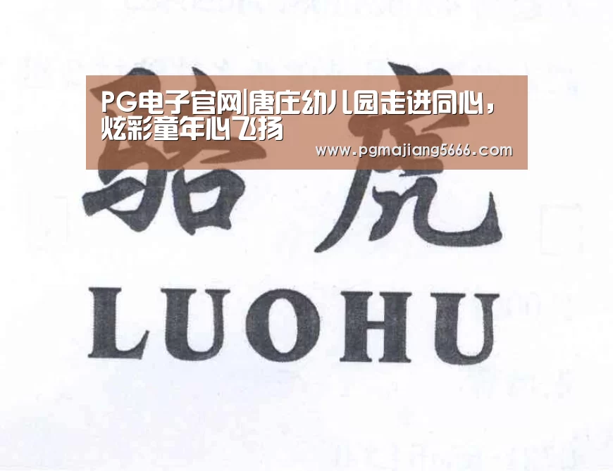 PG官方入口