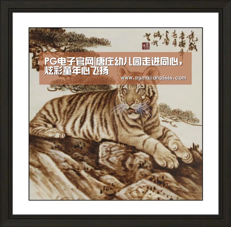 PG官方入口