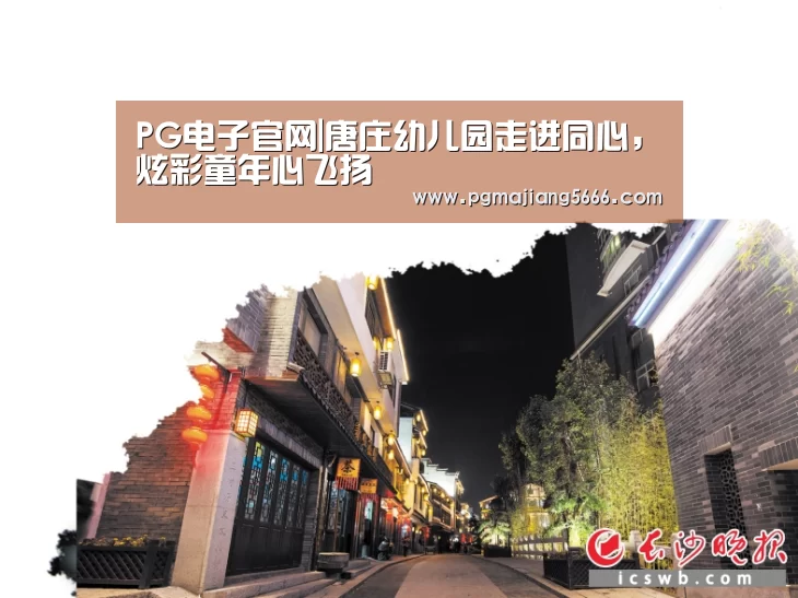 PG官方入口