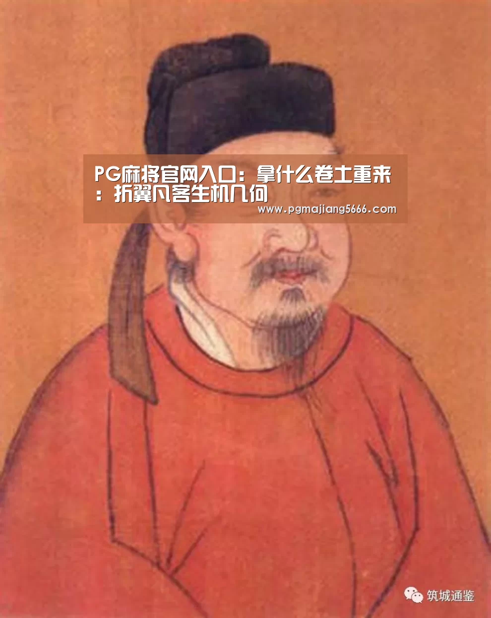 PG麻将官网入口:拿什么卷土重来:折翼凡客生机几何(图1) PG麻将手机版下载