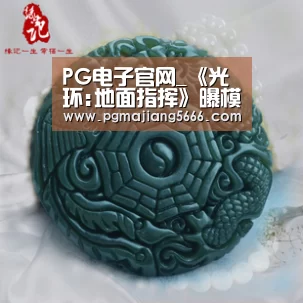PG电子官网_《光环:地面指挥》曝模型细节 完美还原鹈鹕号(图1) PG电子官网