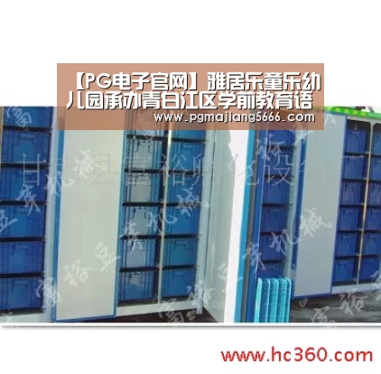 【PG电子官网】雅居乐童乐幼儿园承办青白江区学前教育语言教研联组活动(图1) PG电子官网