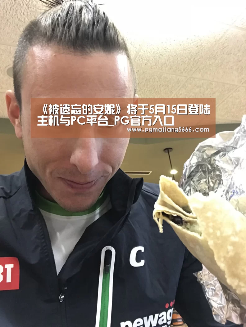 PG麻将手机版下载