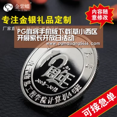 PG麻将手机版下载|草小西区开展家长开放日活动(图3) PG官方入口