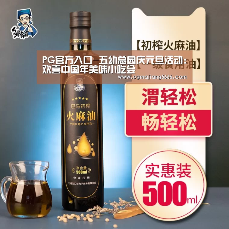 PG官方入口